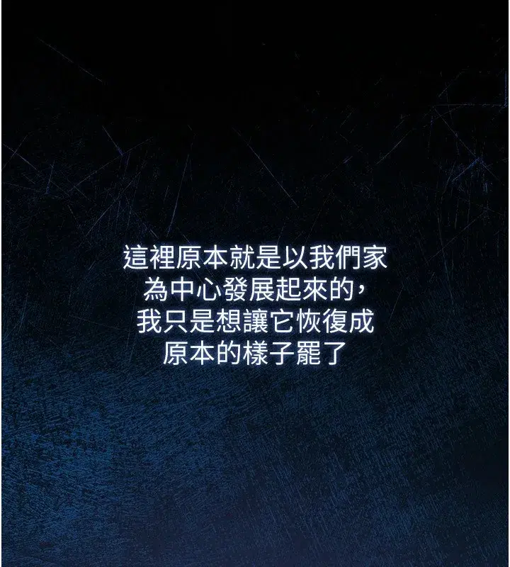 第1話-返鄉的遊子