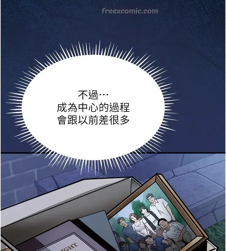 第1話-返鄉的遊子