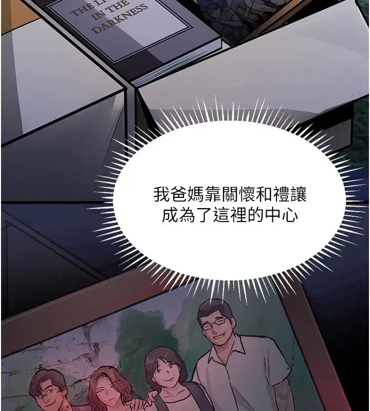 第1話-返鄉的遊子