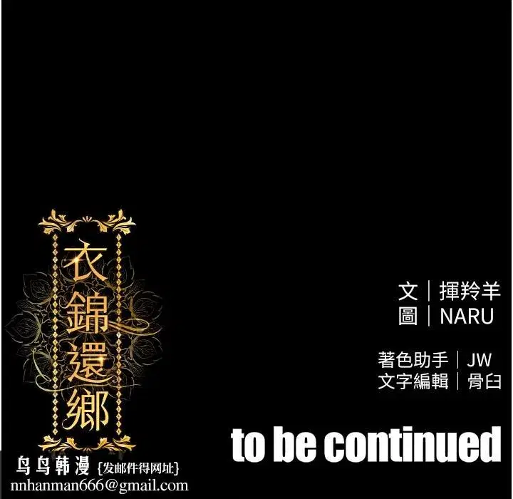 第1話-返鄉的遊子