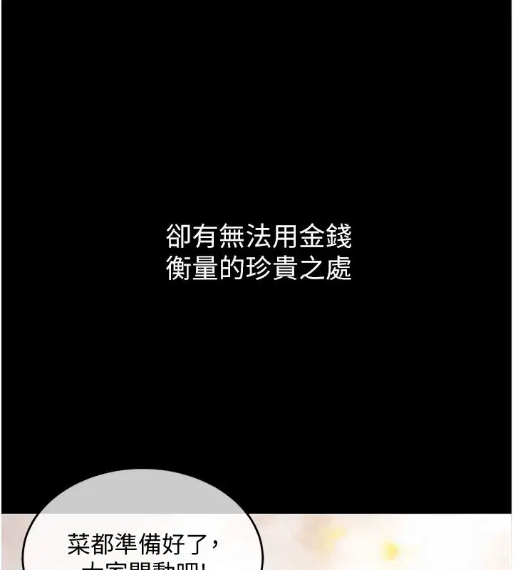 第1話-返鄉的遊子