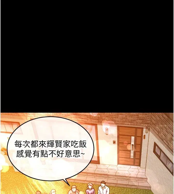 第1話-返鄉的遊子