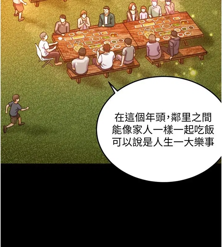 第1話-返鄉的遊子