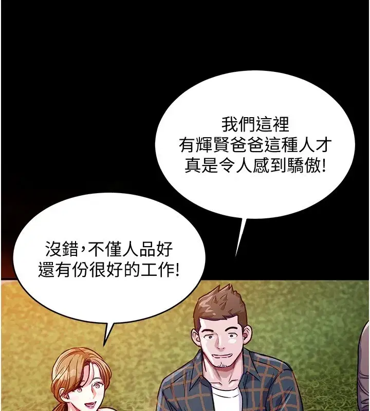 第1話-返鄉的遊子