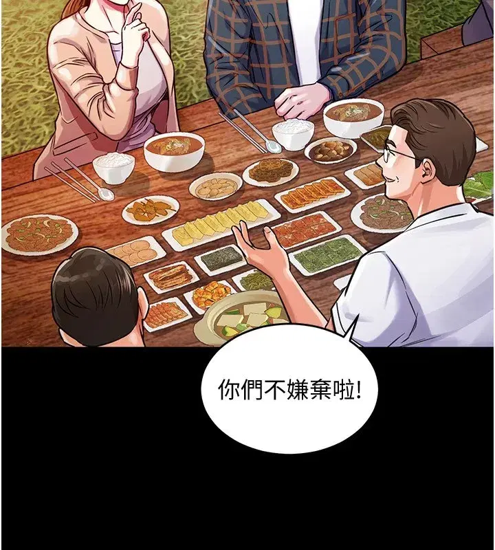 第1話-返鄉的遊子