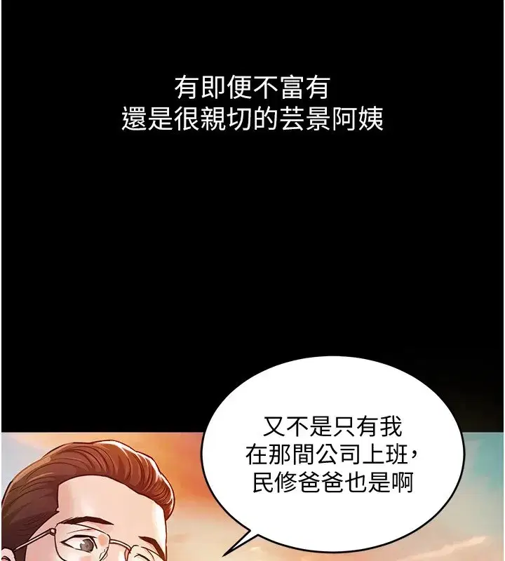 第1話-返鄉的遊子