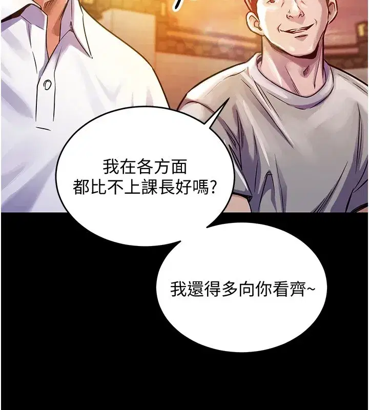 第1話-返鄉的遊子