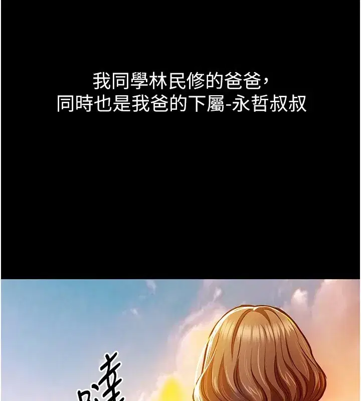 第1話-返鄉的遊子