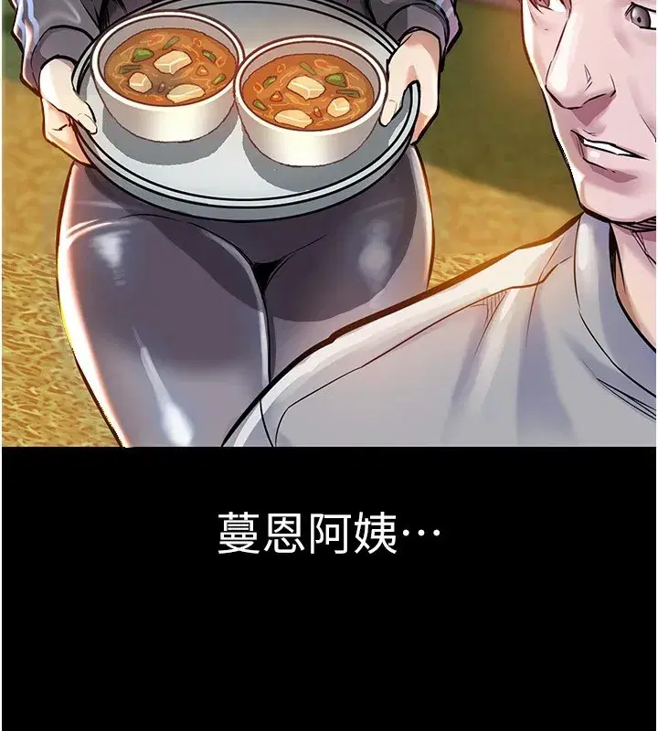 第1話-返鄉的遊子