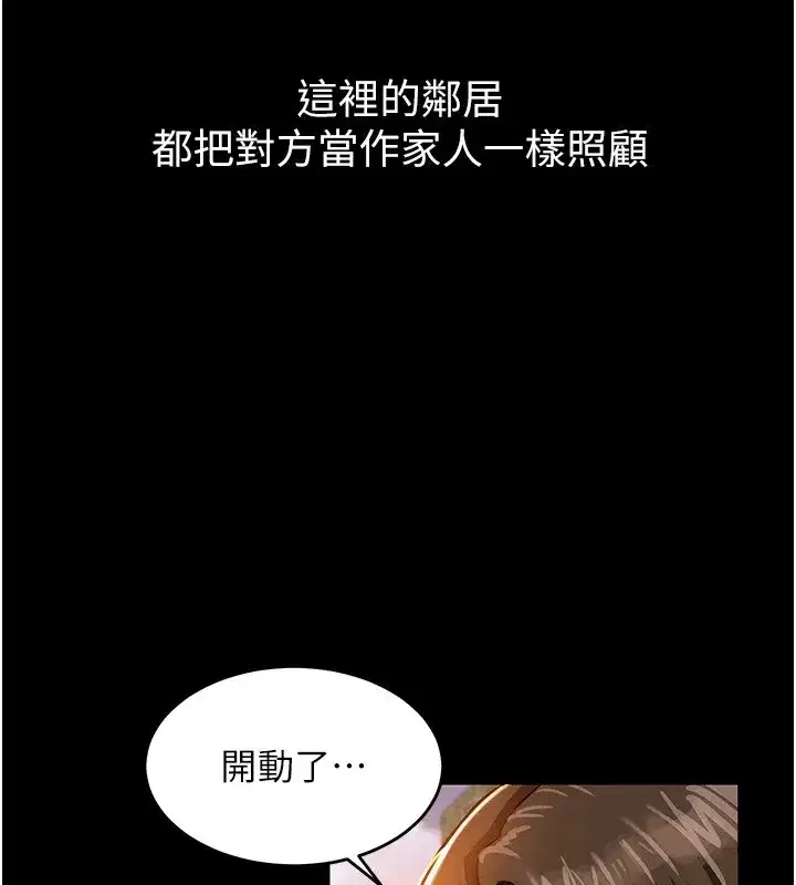 第1話-返鄉的遊子