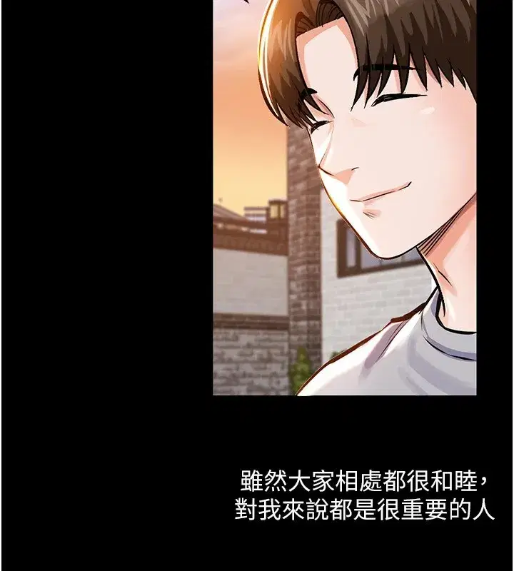 第1話-返鄉的遊子