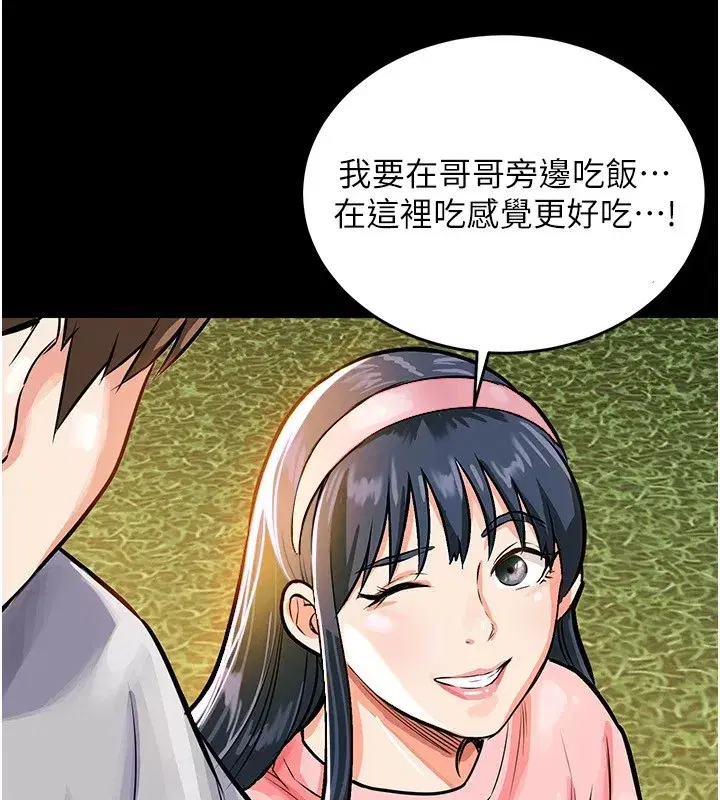 第1話-返鄉的遊子