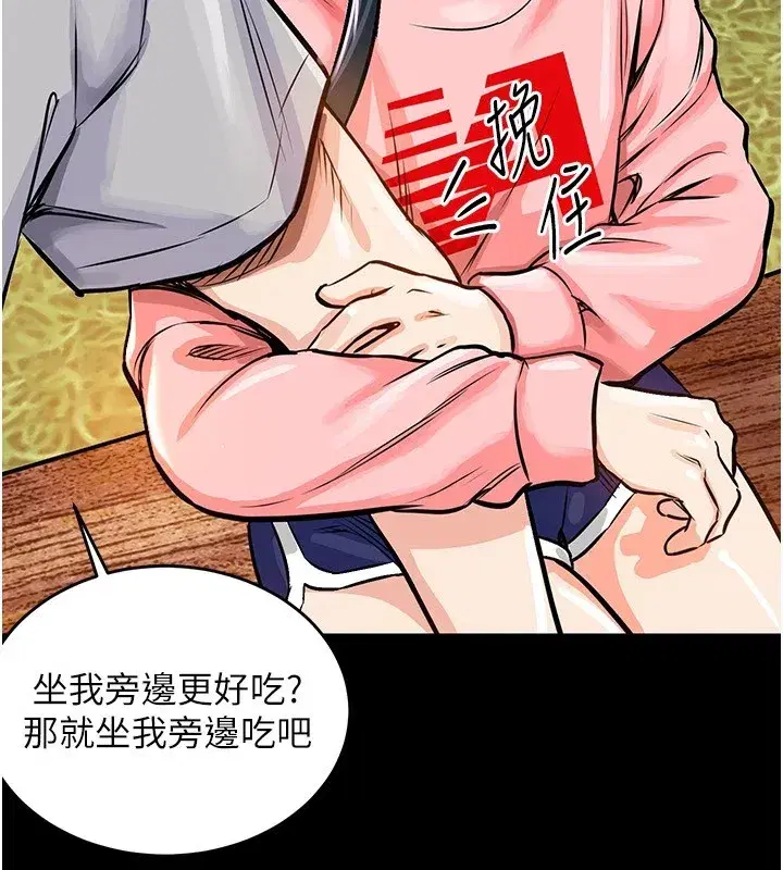 第1話-返鄉的遊子