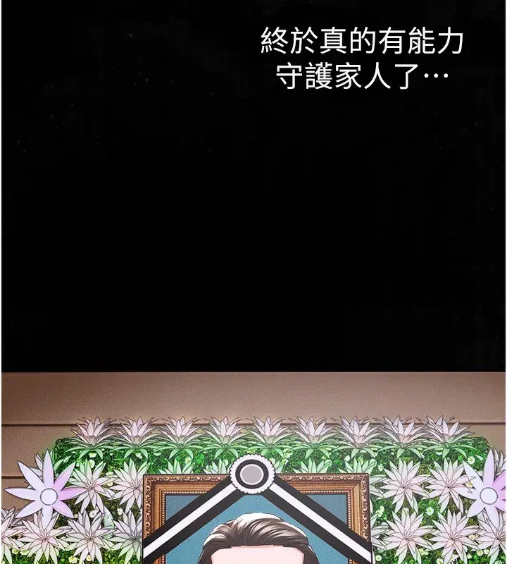 第2話-一直很想吸阿姨的奶