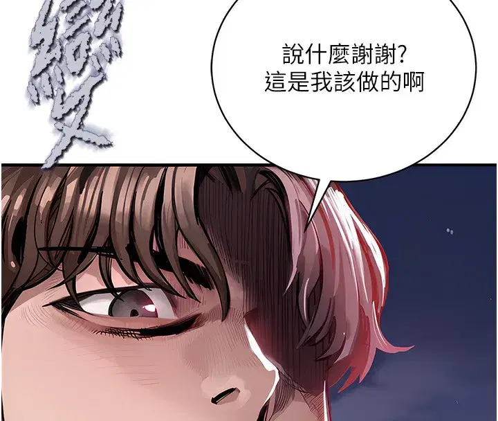 第2話-一直很想吸阿姨的奶