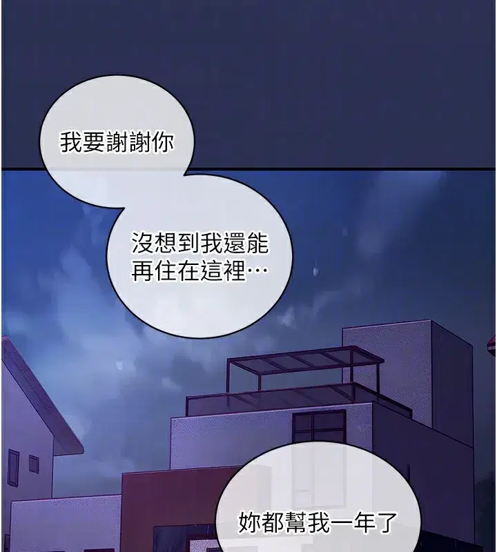 第2話-一直很想吸阿姨的奶