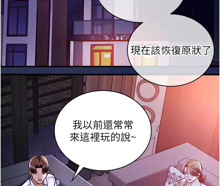 第2話-一直很想吸阿姨的奶