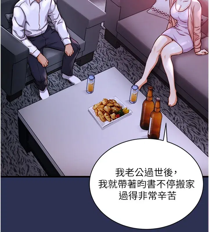 第2話-一直很想吸阿姨的奶