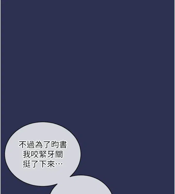 第2話-一直很想吸阿姨的奶