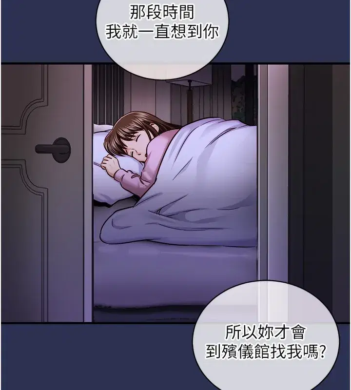 第2話-一直很想吸阿姨的奶