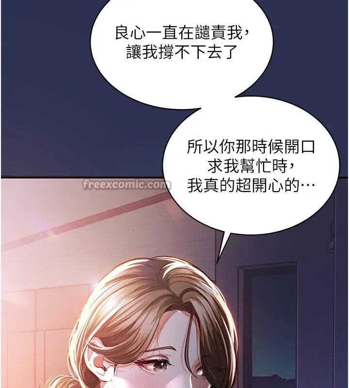 第2話-一直很想吸阿姨的奶