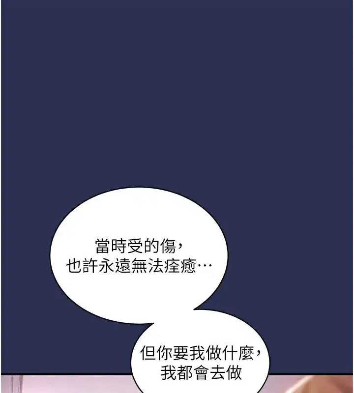 第2話-一直很想吸阿姨的奶