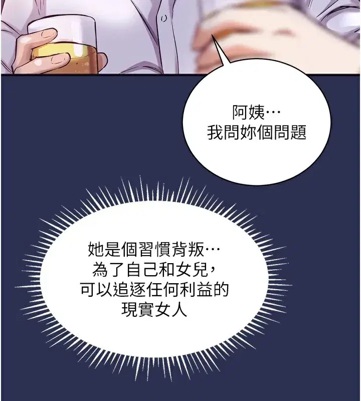 第2話-一直很想吸阿姨的奶