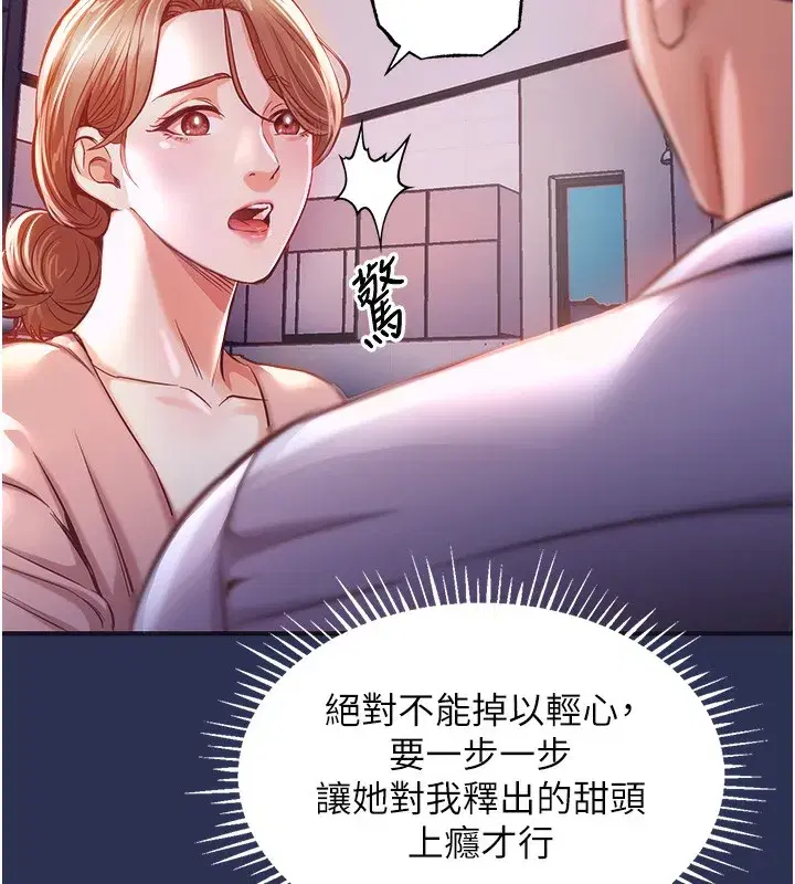 第2話-一直很想吸阿姨的奶