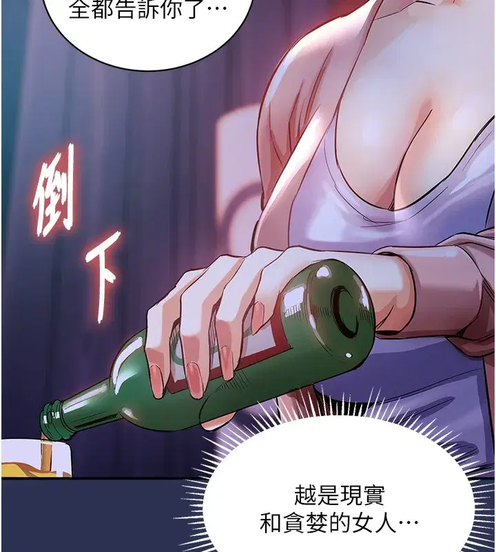 第2話-一直很想吸阿姨的奶