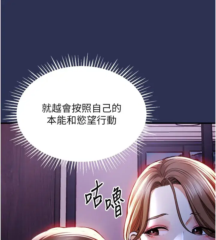 第2話-一直很想吸阿姨的奶