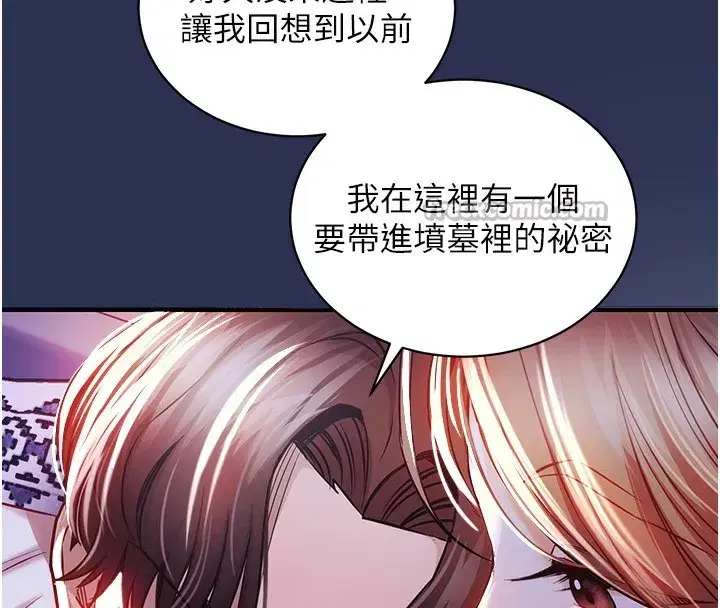 第2話-一直很想吸阿姨的奶