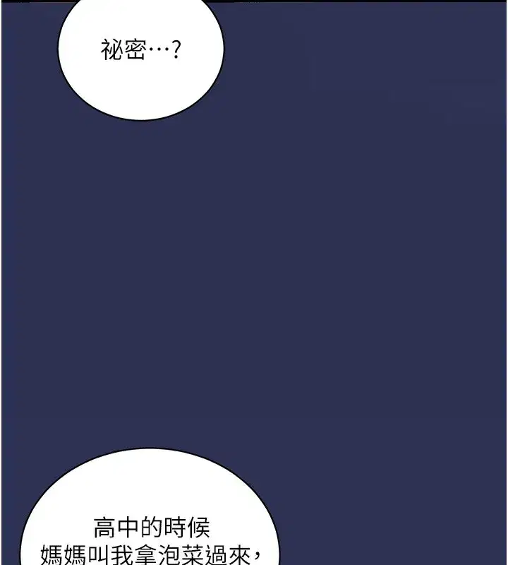 第2話-一直很想吸阿姨的奶