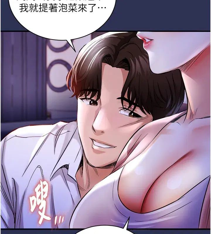 第2話-一直很想吸阿姨的奶