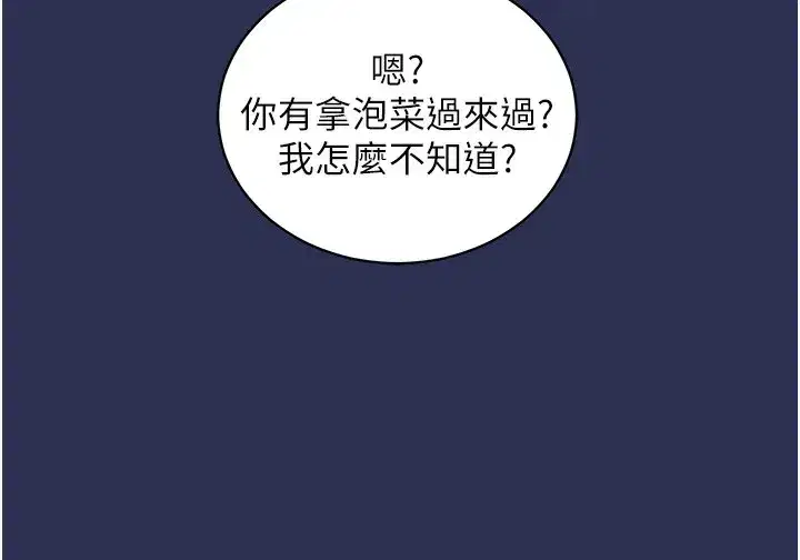 第2話-一直很想吸阿姨的奶