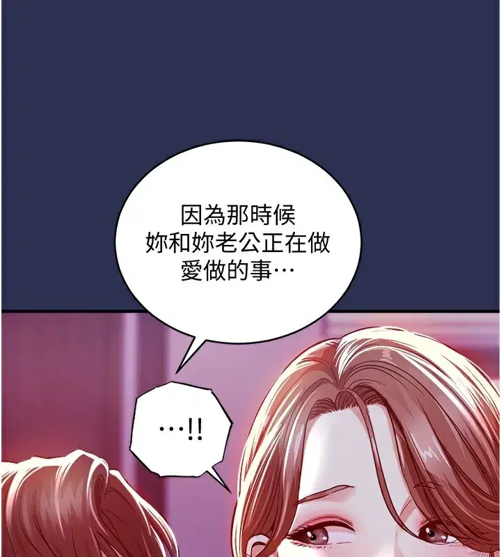 第2話-一直很想吸阿姨的奶