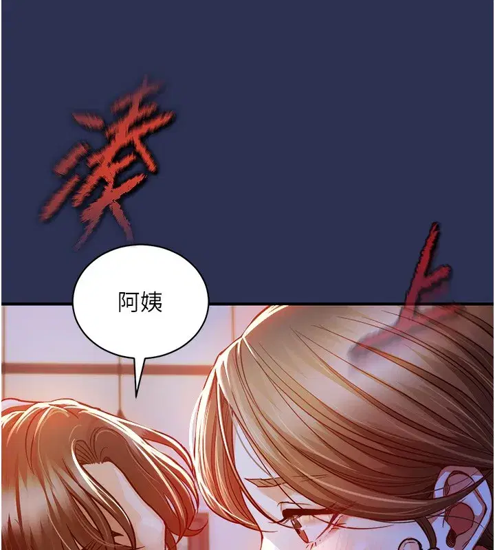 第2話-一直很想吸阿姨的奶