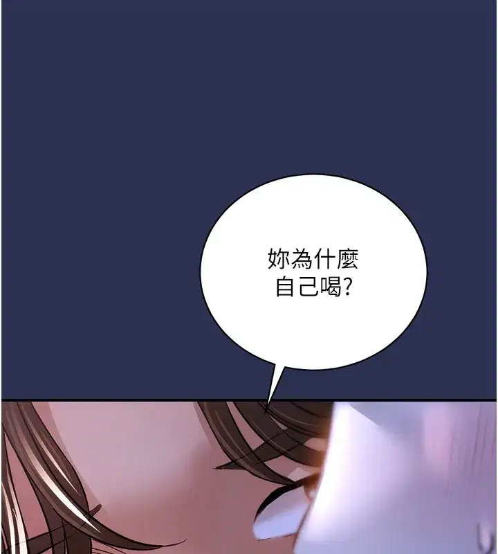 第2話-一直很想吸阿姨的奶