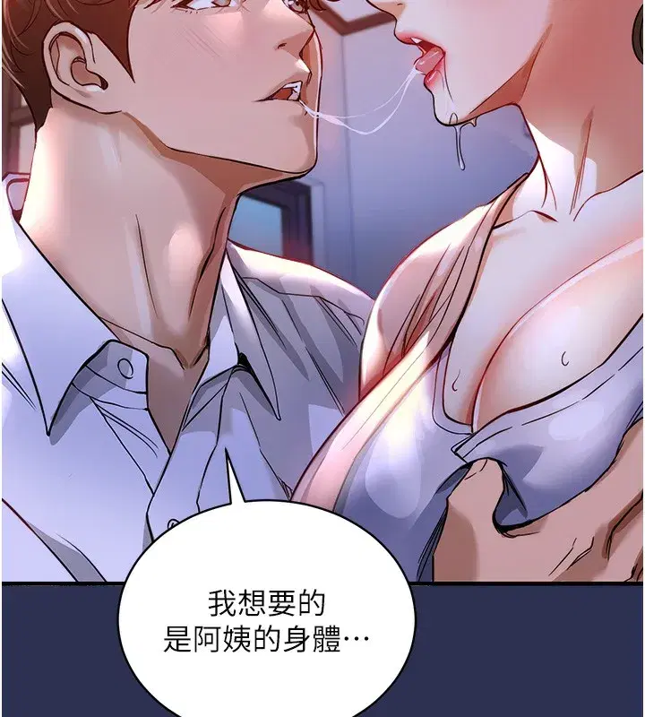 第2話-一直很想吸阿姨的奶