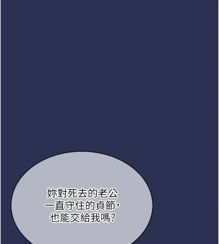 第2話-一直很想吸阿姨的奶