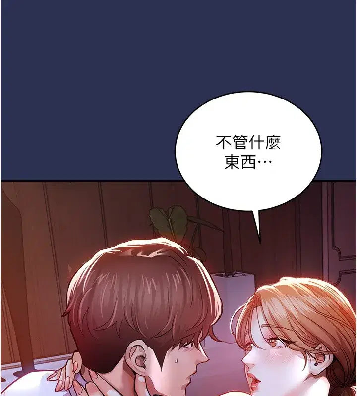 第2話-一直很想吸阿姨的奶