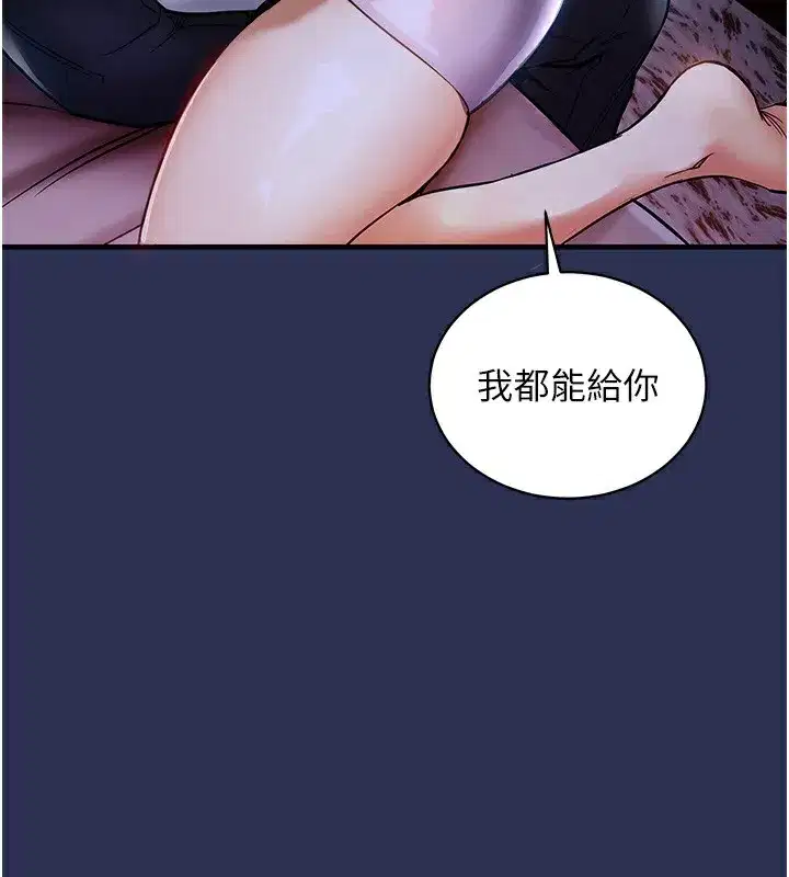 第2話-一直很想吸阿姨的奶