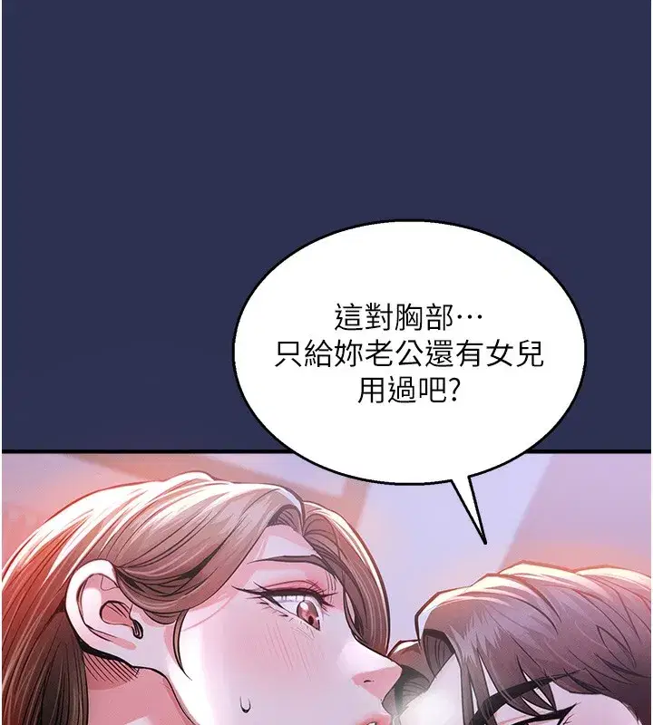 第2話-一直很想吸阿姨的奶