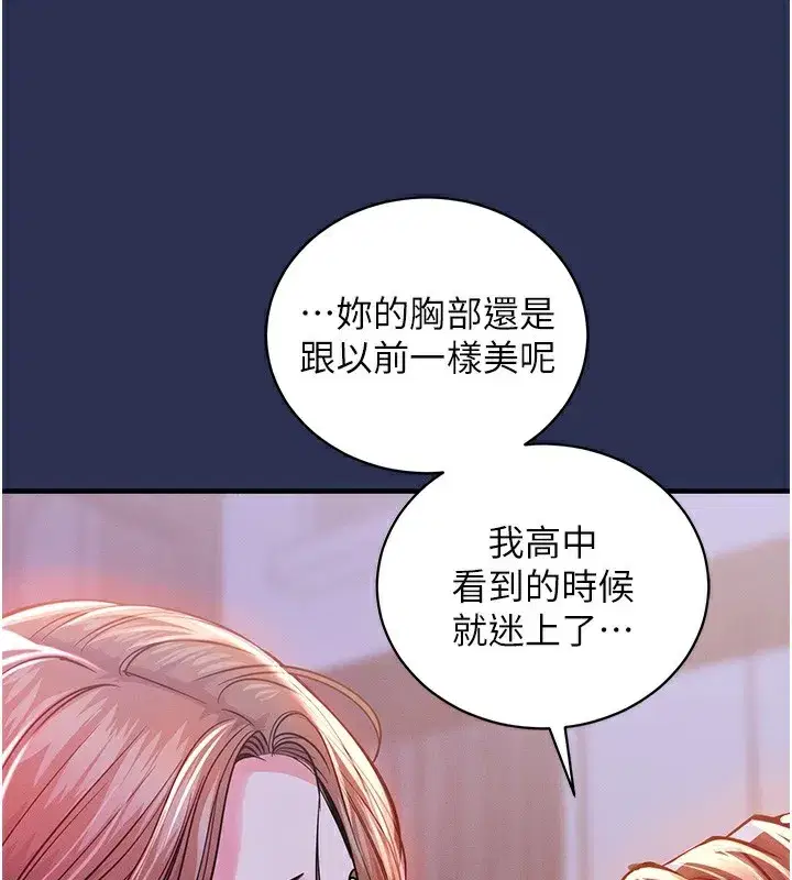 第2話-一直很想吸阿姨的奶