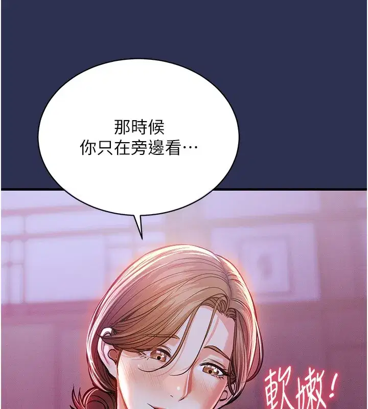 第2話-一直很想吸阿姨的奶