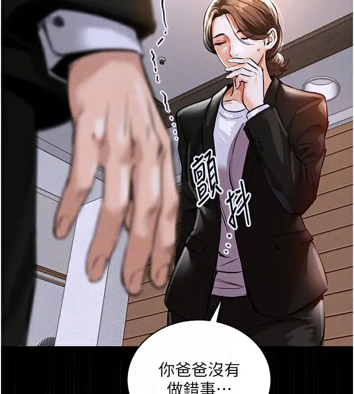 第2話-一直很想吸阿姨的奶