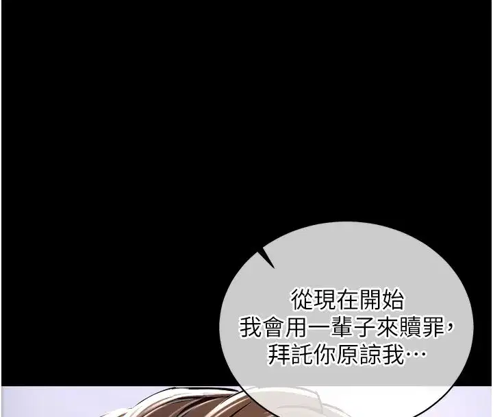 第2話-一直很想吸阿姨的奶