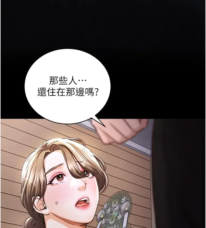 第2話-一直很想吸阿姨的奶