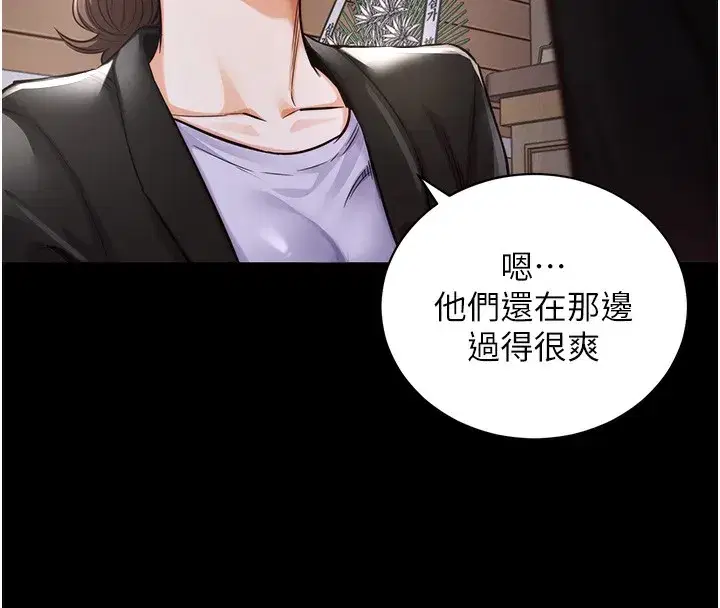 第2話-一直很想吸阿姨的奶