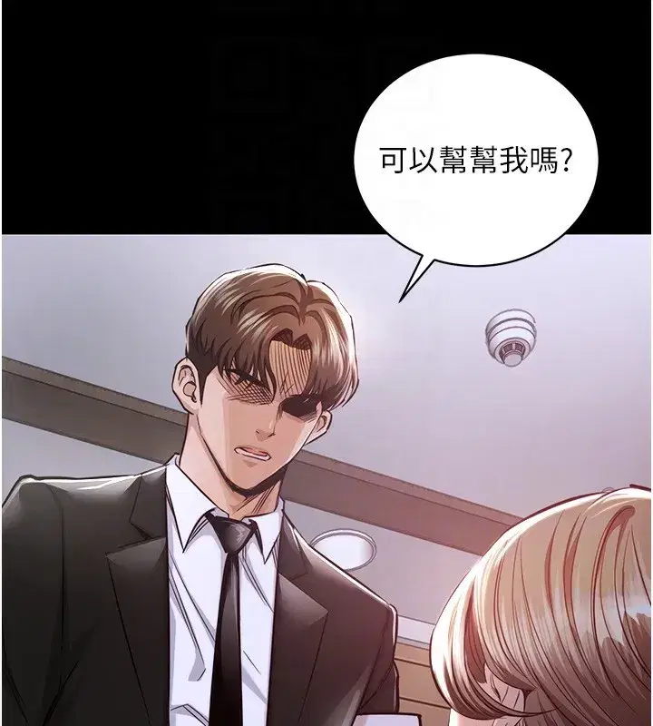 第2話-一直很想吸阿姨的奶