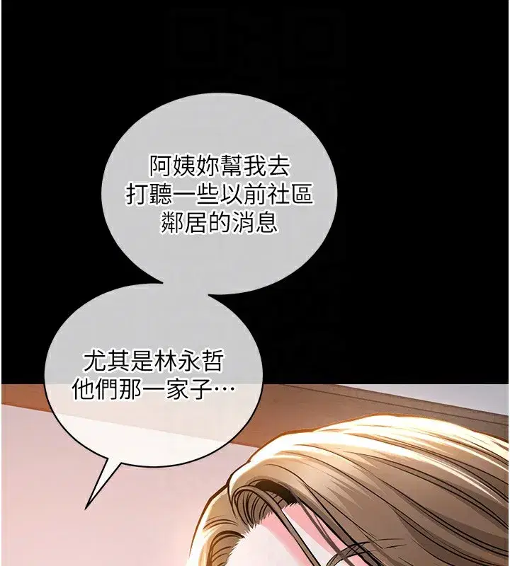 第2話-一直很想吸阿姨的奶